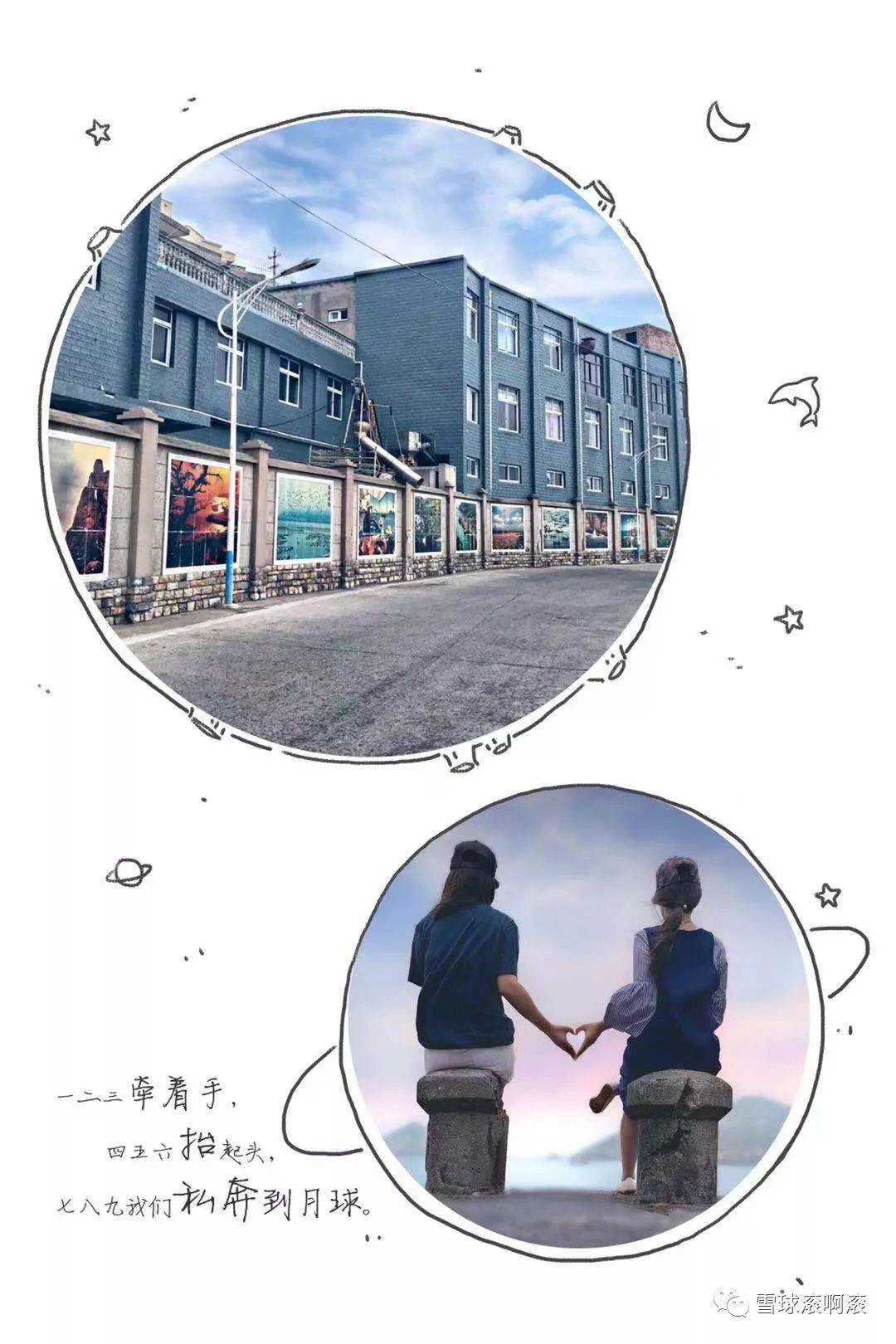 枸杞岛——六壮士崩溃之旅