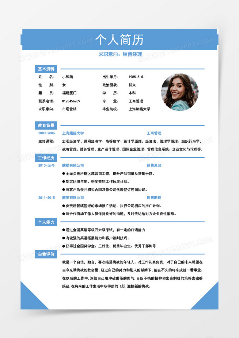 申请在网上毕业答辩模板,毕业答辩带答辩稿
