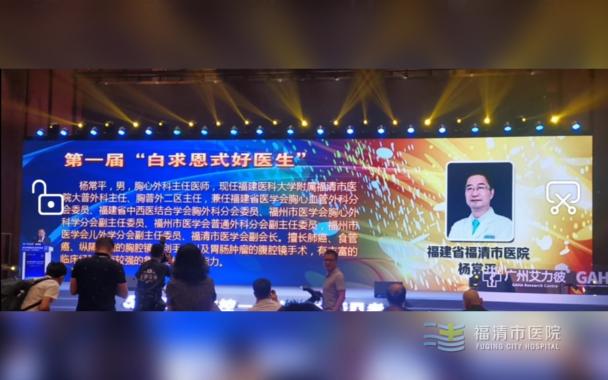 福清荣誉,福清市医院第一至五名单