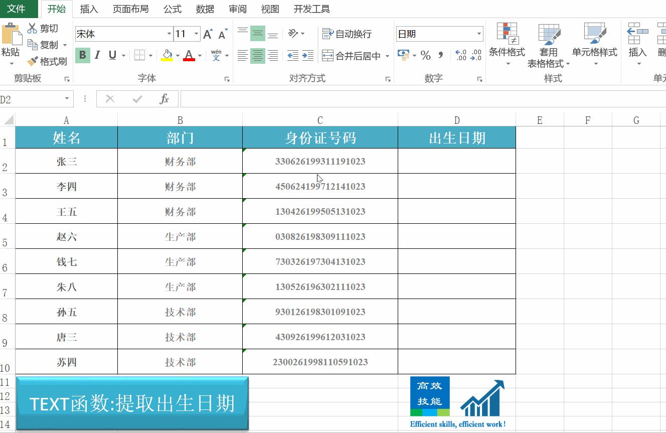 excel中最神奇的快捷键,excel高手必备函数indirect的神应用