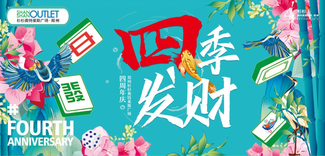 PRADA、COACH全年价最低杉杉奥莱四周年庆总攻略快收好