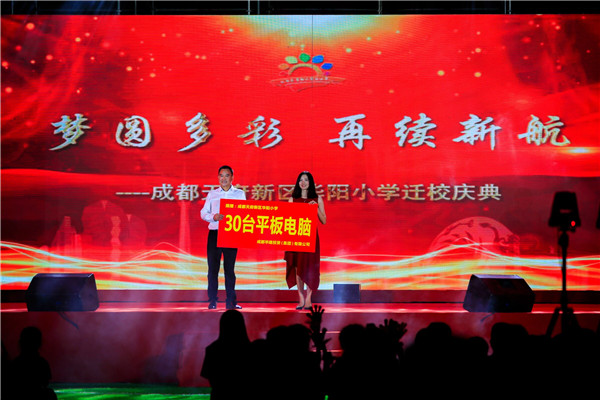 成都新区华阳小学,四川成都天府新区华阳小学