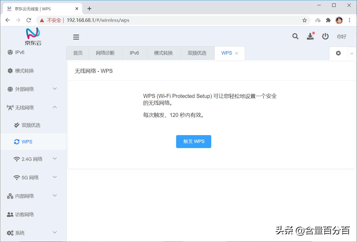 京东云无线宝路由器真的能回本吗,京东云无线宝真的靠谱吗