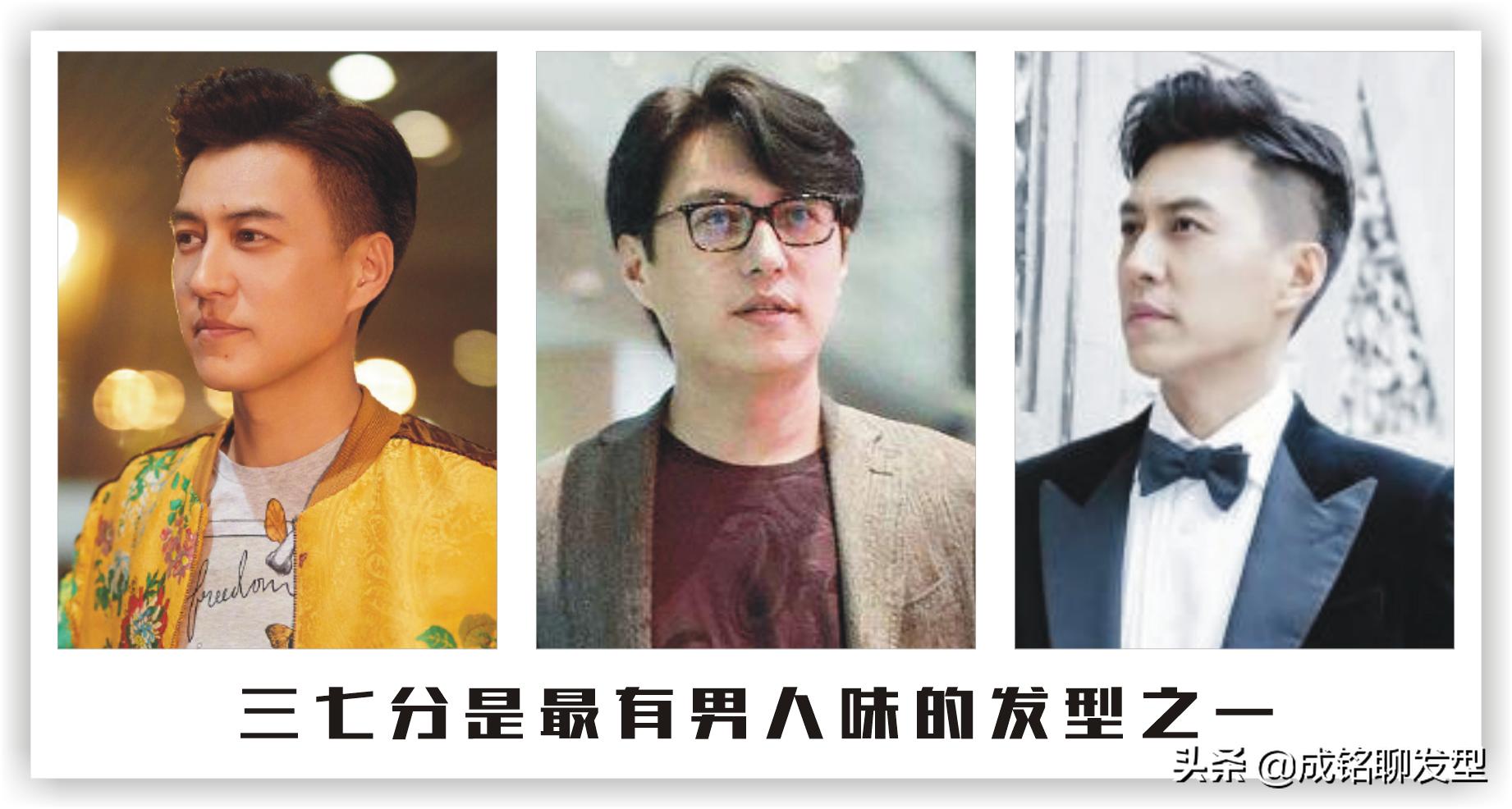 靳东三七分发型分析,靳东新发型搭花夹克造型