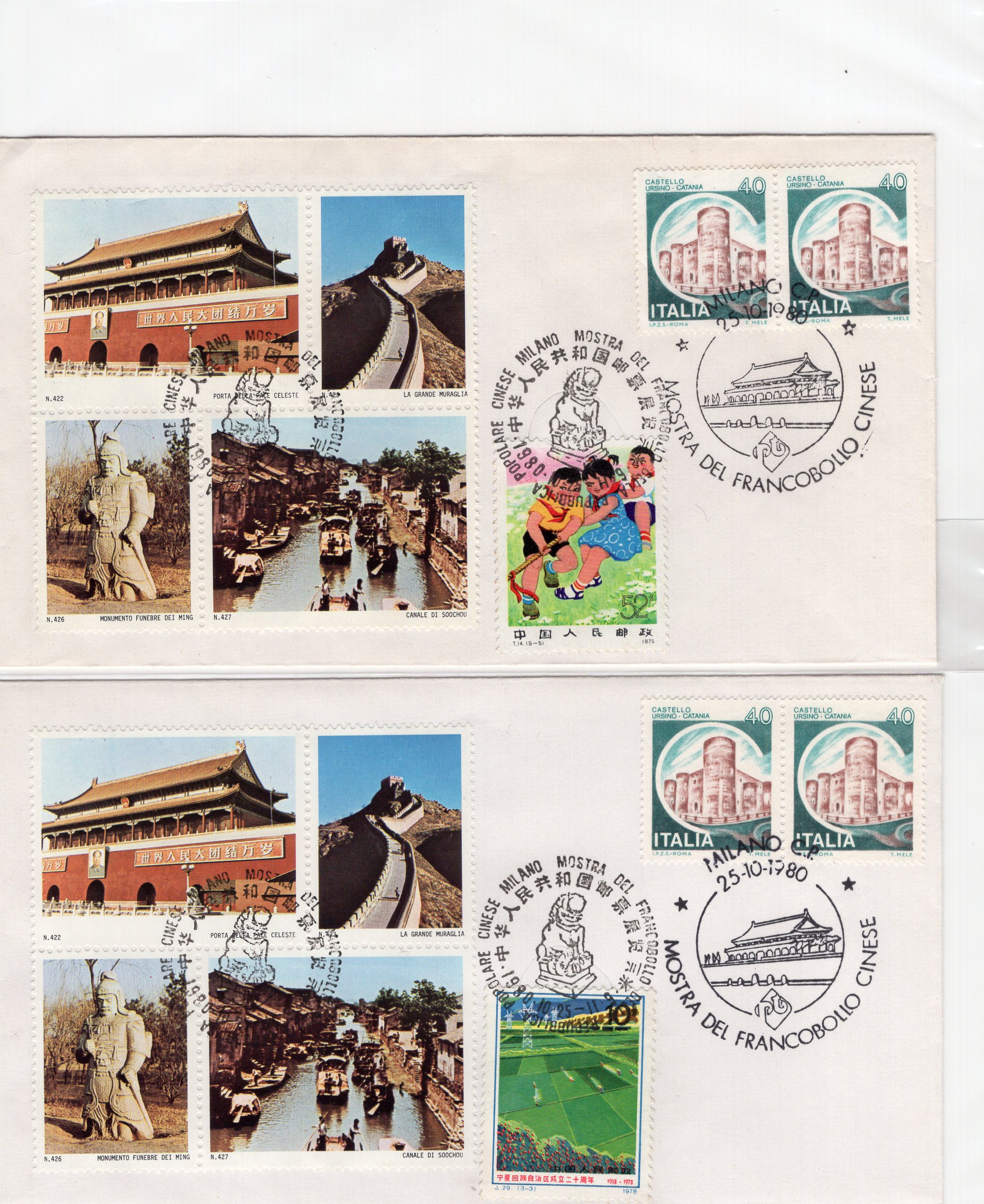 外展封片1980（一）中华人民共和国邮票展览.米兰（5）