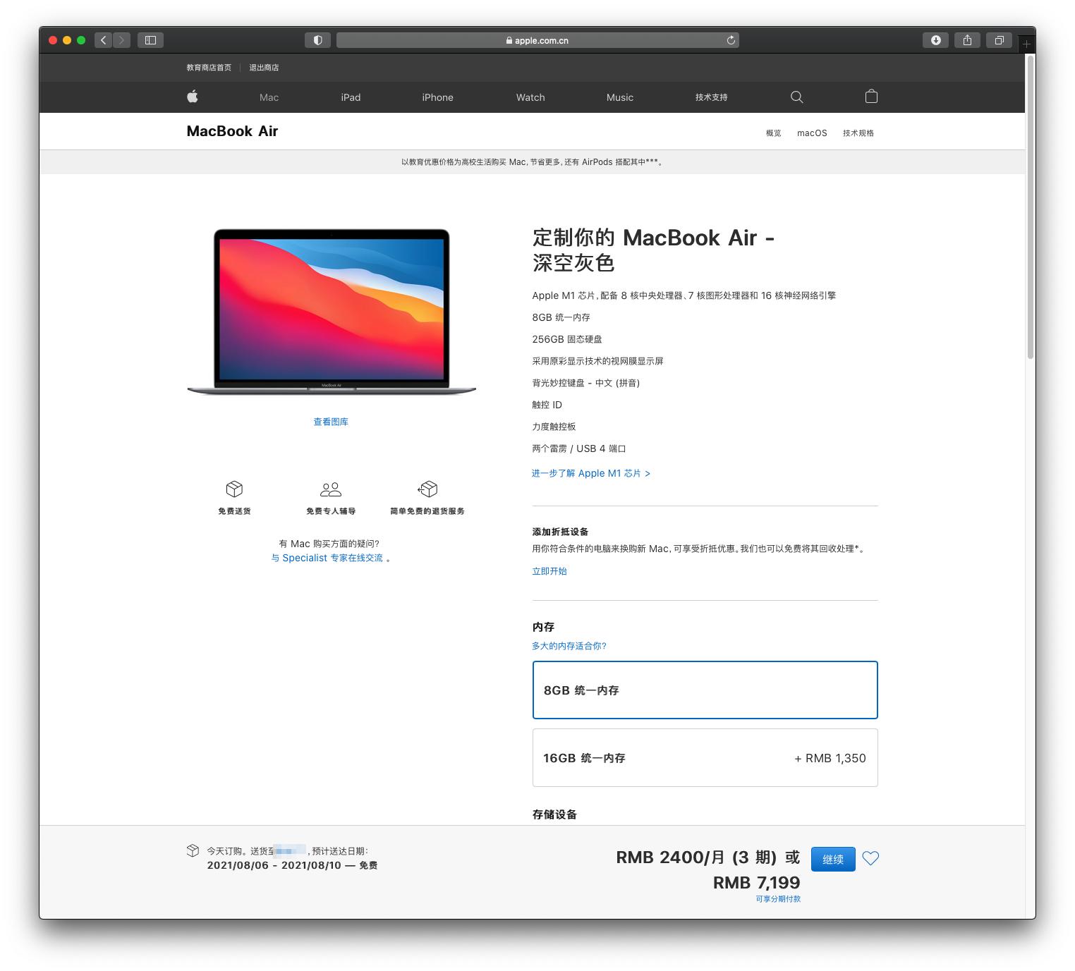 理性入手MacbookAirM1乞丐版，够用就好