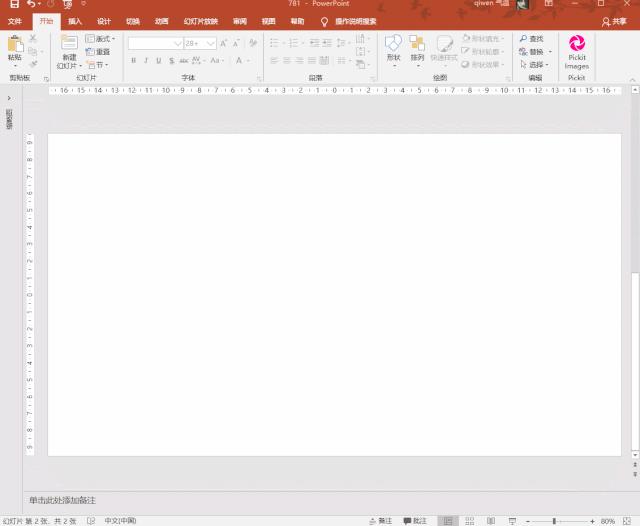 ppt聚焦文字转换,ppt版式设计数据指标