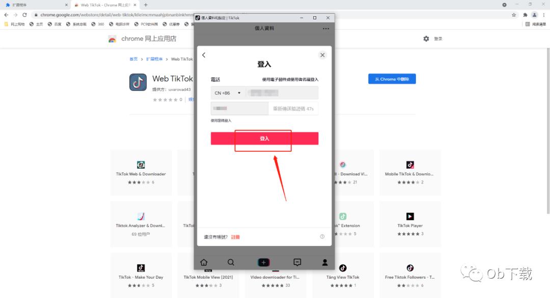 tiktok如何用网页观看,tiktok怎么才能在台式电脑上浏览