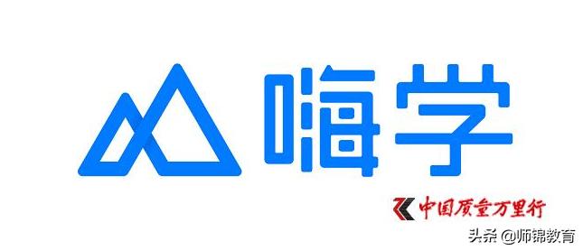嗨学网回应退费难问题,嗨学网教育退费是真的吗
