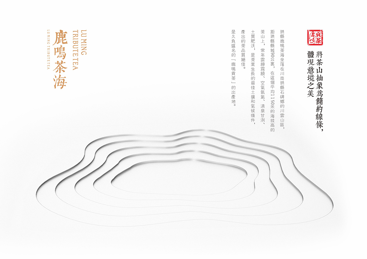 鑼跺彾鍝佺墝璁捐灞曠ず,鑼跺彾鍖呰绀肩洅璁捐浼佷笟妗堜緥