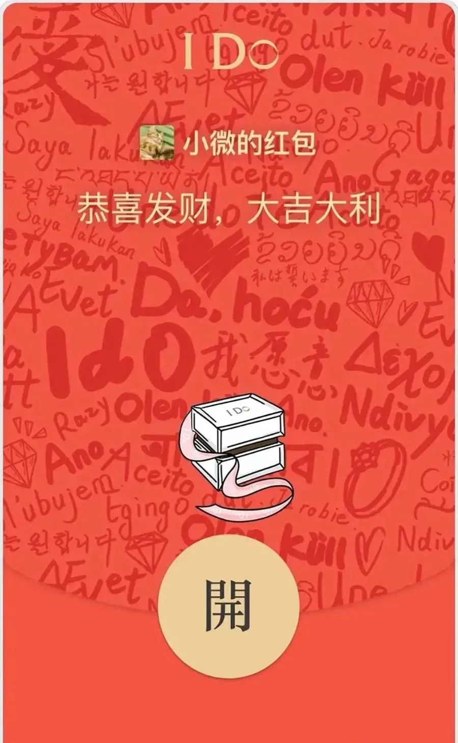 大牌红包设计,各大品牌红包设计