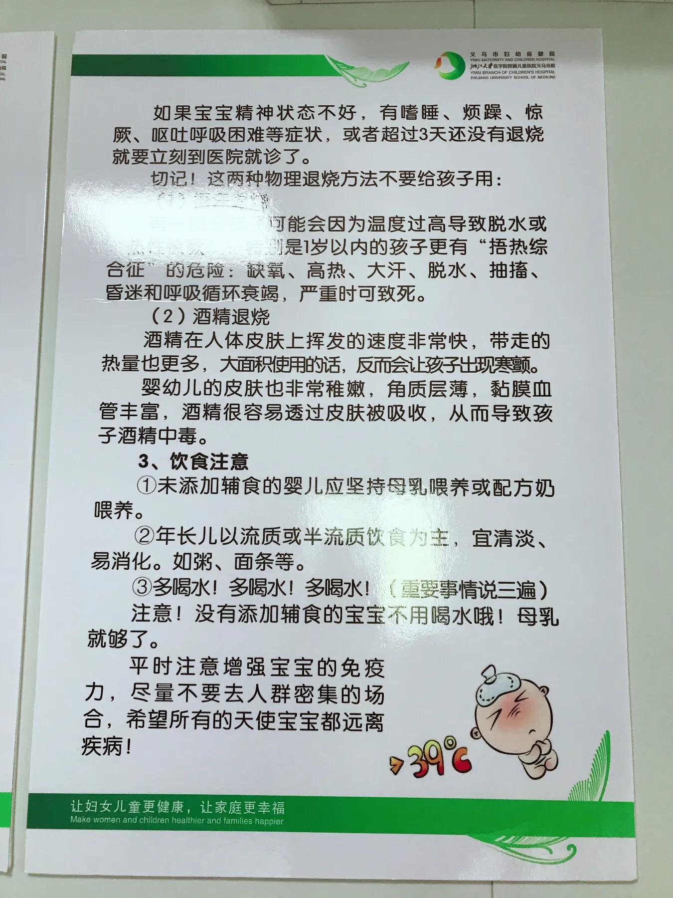 记录孩子突然高烧,1岁6个月宝宝高烧反复