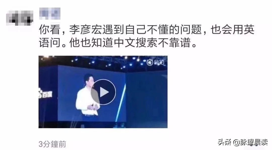 百度李彦宏经典语录,whatsyourproblem中文