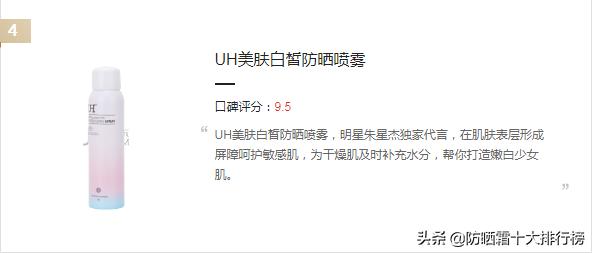 人气爆棚的十款防晒喷雾好货,十大热门好用的防晒喷雾直播