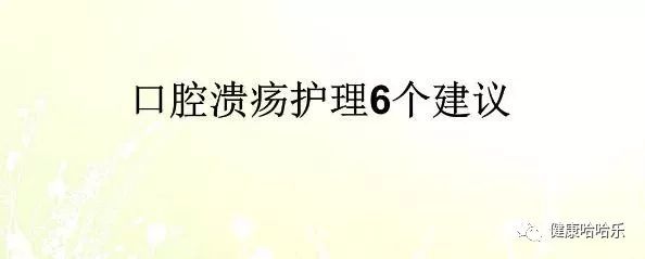 维c为什么能快速治疗口腔溃疡,维c治疗口腔溃疡的最快解决办法