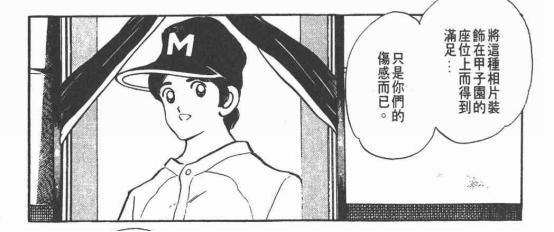 我是教练，也是个可爱的坏蛋——安达充笔下的魔鬼教练柏叶