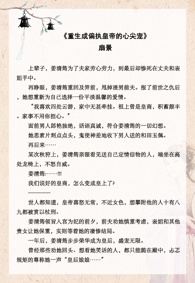 古言甜宠文推荐巨甜皇帝,经典好看古言宫廷甜宠小说