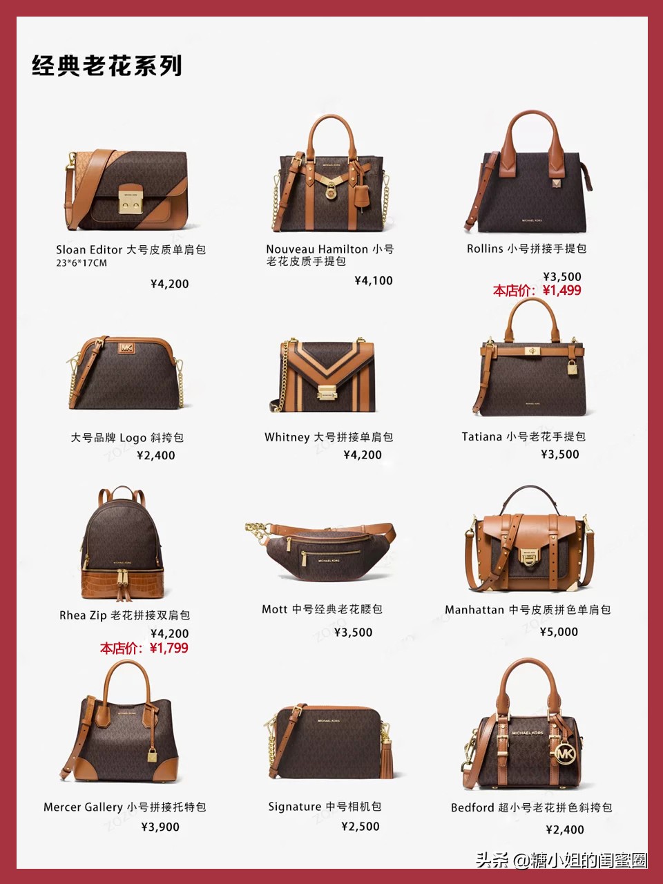 全是mk字母的包包,mkbancroft系列包包