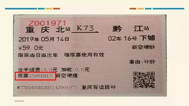 火车票丢失退费怎么办,火车票退票报销凭证丢失怎么办