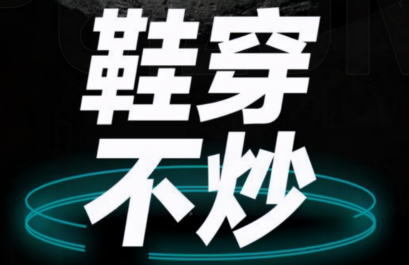 鬼文子：解析炒鞋之风为何屡禁不止？