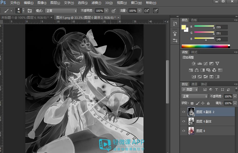 ps怎么照着人物图像原图描图上色,ps怎么把图片变成线稿然后上色