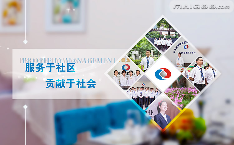 2020武汉物业十大品牌排名,2020年武汉十佳物业