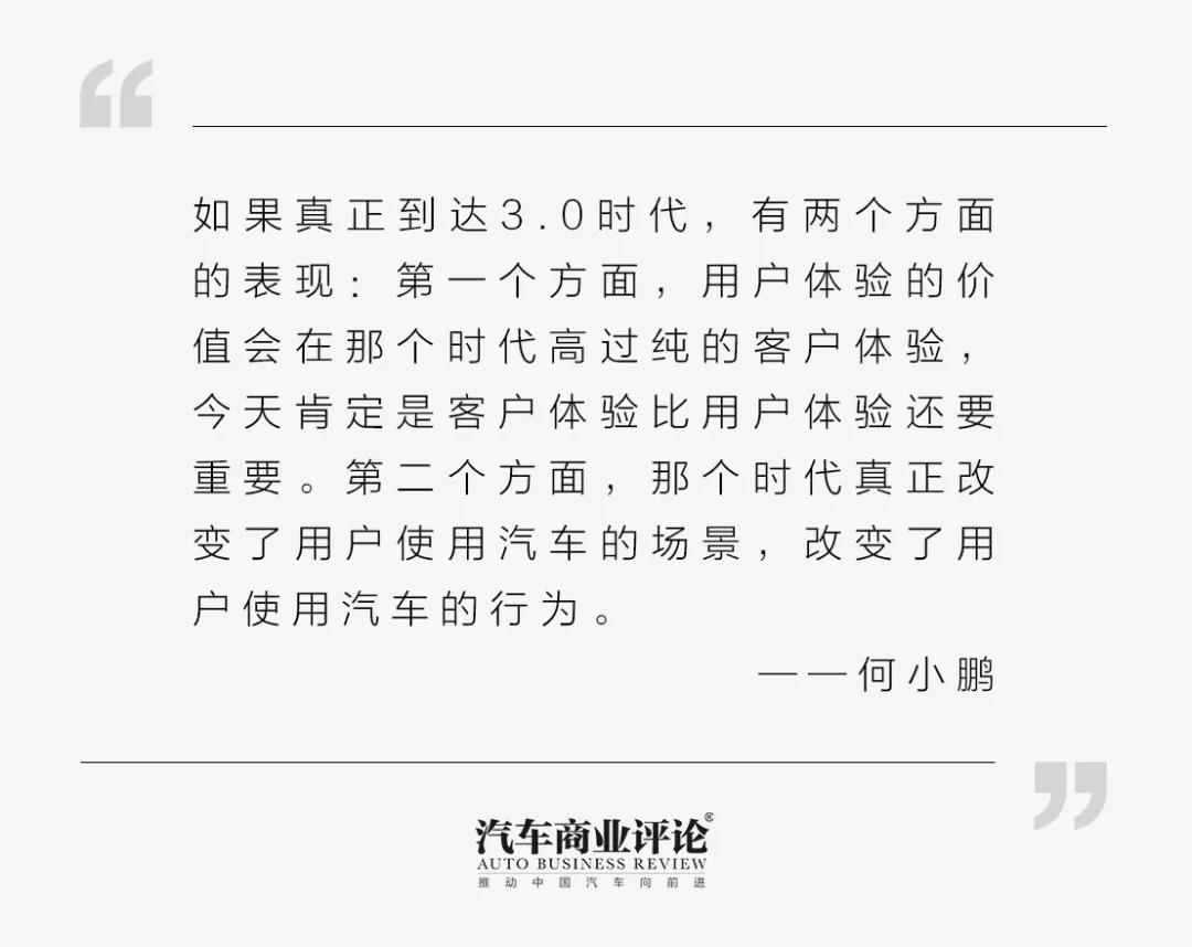 通往汽车3.0的路要怎么走