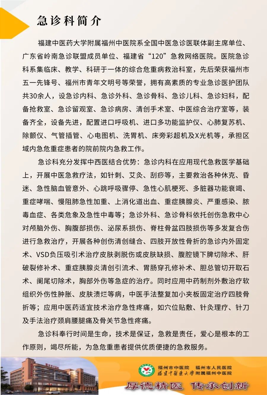 喜报医院获得青年文明号,医院荣获青年文明号新闻稿