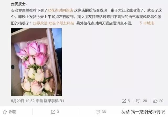 罗永浩带货的坑位,罗永浩带货注定翻车靠谱吗