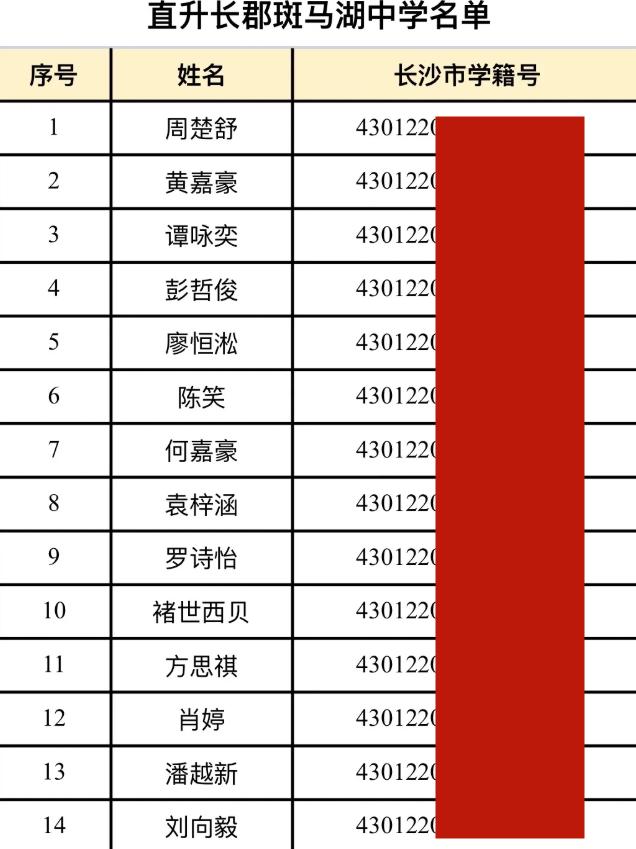 长郡月亮岛学校可以直升长郡吗,长郡月亮岛直升中学