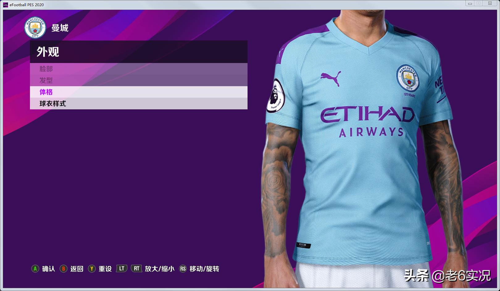 实况足球2024pc免费安装,pc端实况足球2020怎么下