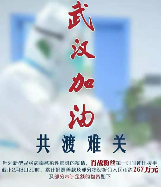 朱一龙公益支援,朱一龙为疫情捐款了吗