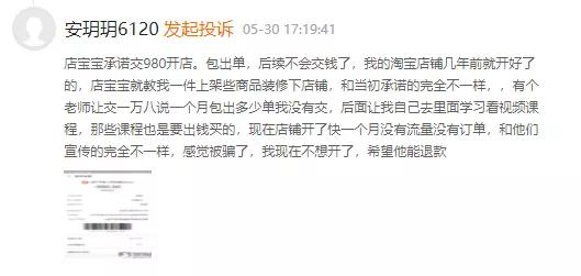 开店涉嫌虚假宣传会怎么样,虚假宣传套路坑害消费者