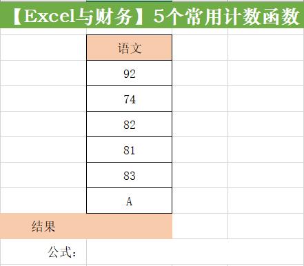 有条件计数函数excel,excel行计数用什么函数