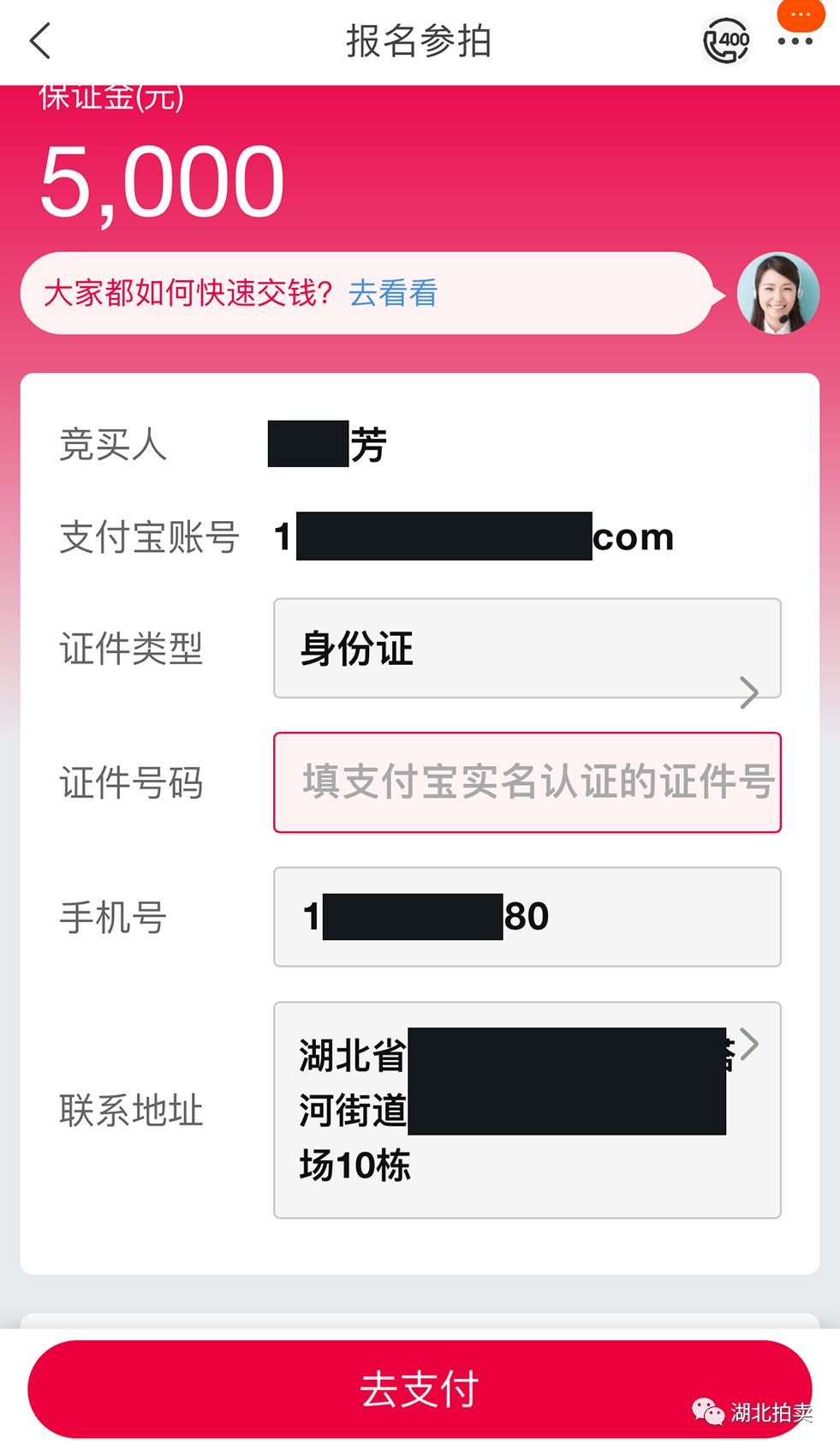 阿里拍卖竞拍成功不付款什么后果,阿里拍卖司法拍卖房产