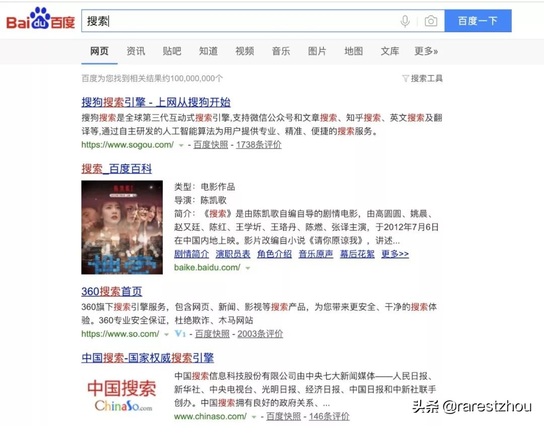 google搜索和百度的区别,google搜索vs百度