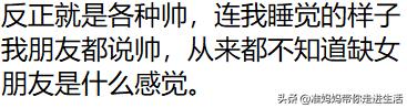 男生长得帅是怎样的一种体验,男生长得帅是种什么样的体验