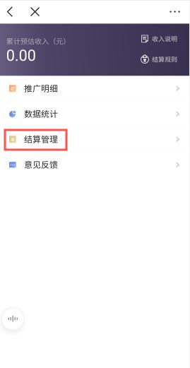 手机端微头条如何加精选联盟,使用微头条教程
