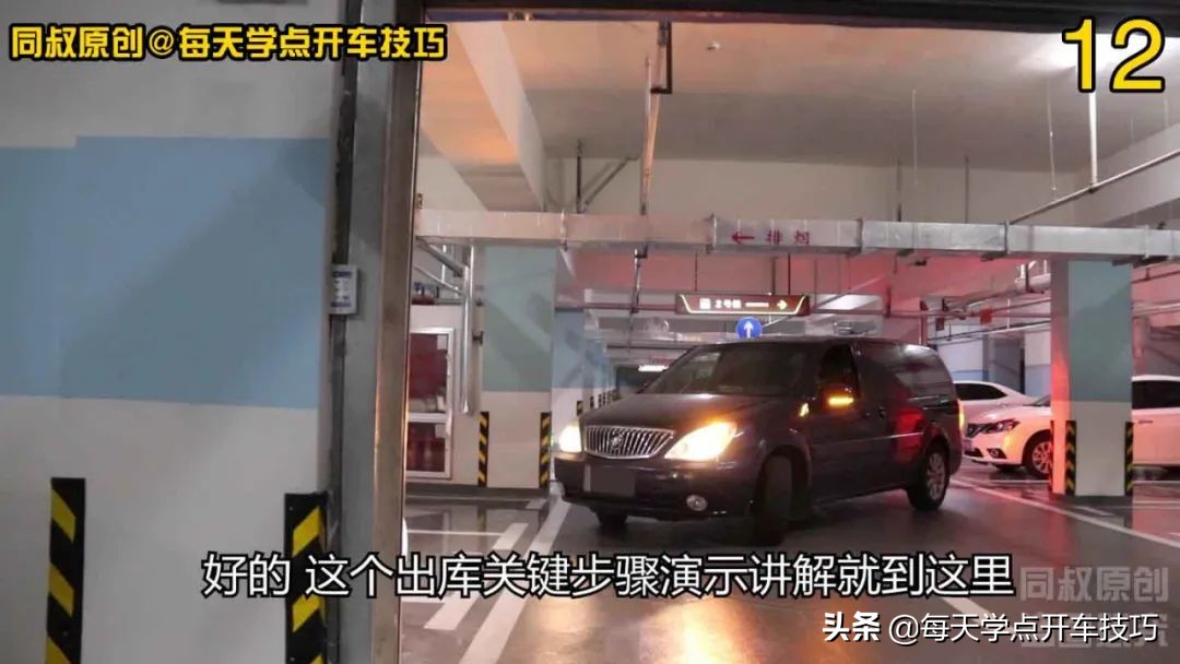 开车出库拐弯技巧新手必看,左转弯出库需要注意右侧车辆吗