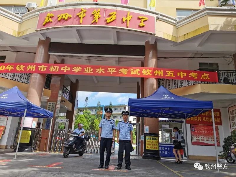 閽﹀窞鍏畨鑻辨ā,閽﹀窞甯傚叕瀹夊眬鑻辨ā