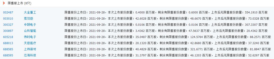 8月24日今日要闻,8月11日今日要闻