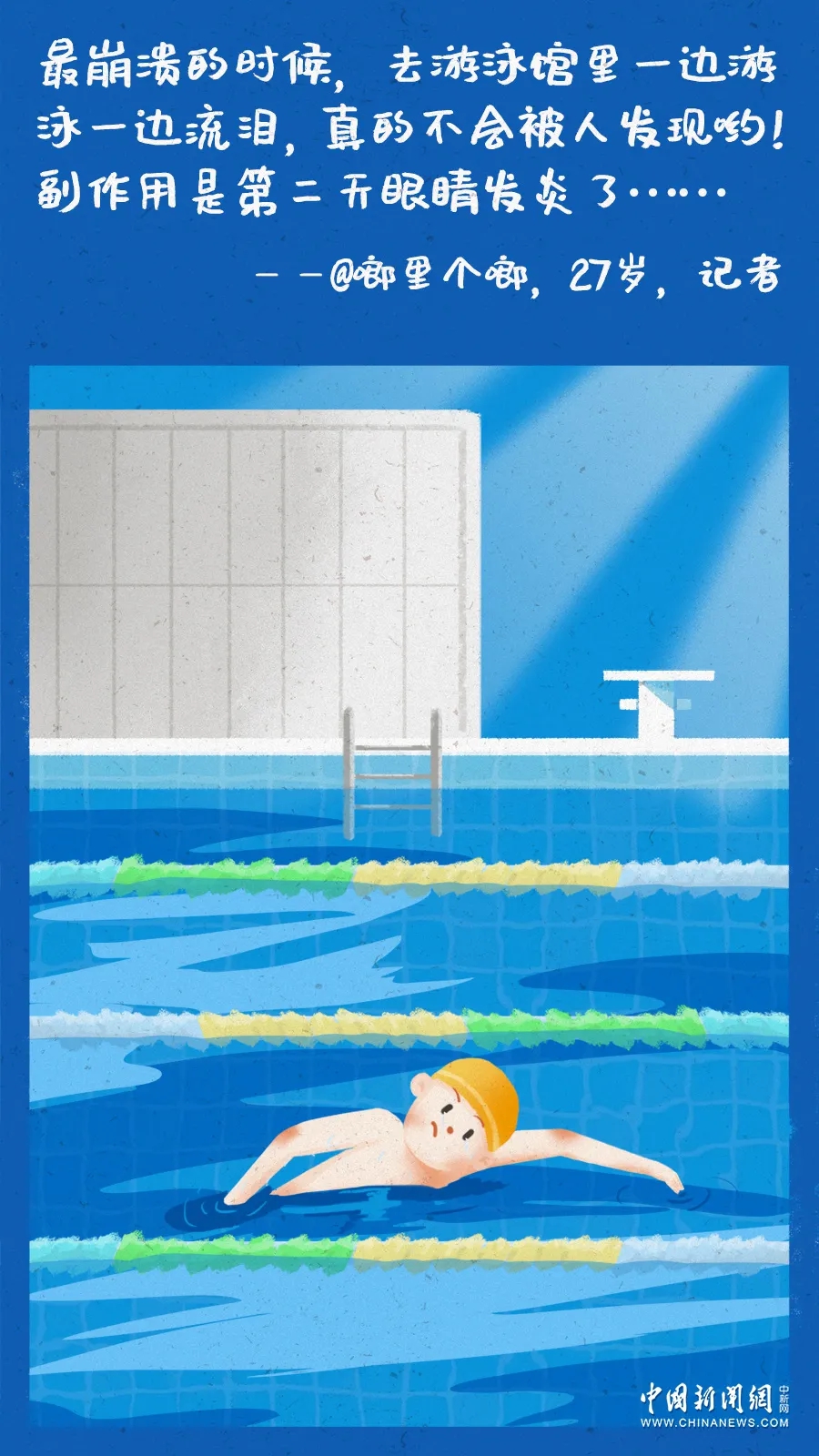 成年人的悲伤大概就是不能悲伤,成年人的宣泄方式不再是只有眼泪