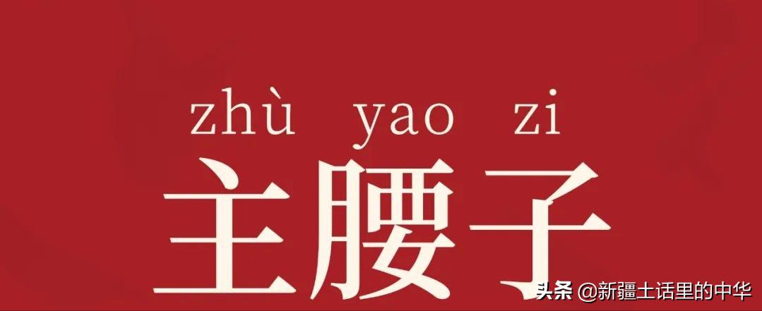 水浒传中的方言,水浒传里面的方言