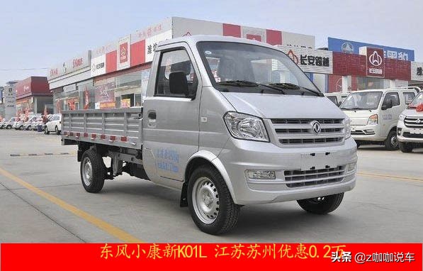 微卡价格2万至3万新车,2万到5万的车有哪些优惠