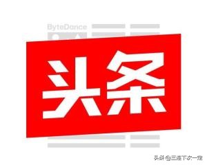 自媒体可以赚收益的有哪些平台,自媒体有哪几个平台可以挣钱