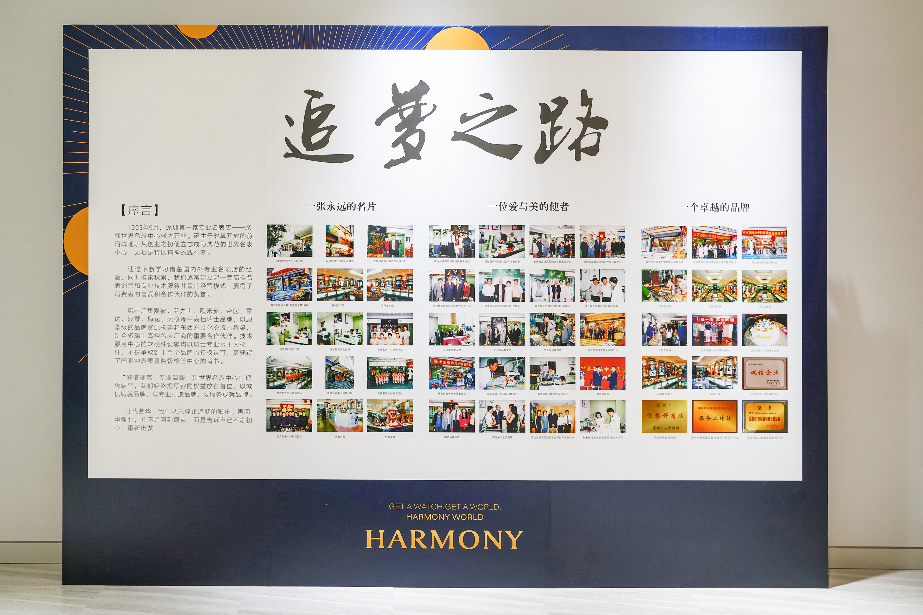 亨吉利和直营店,亨吉利目前有合作进驻的商业品牌