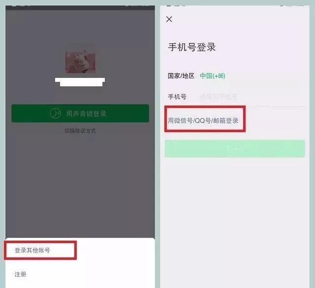 微信账号怎么能用小号登录,微信支持小号登录吗