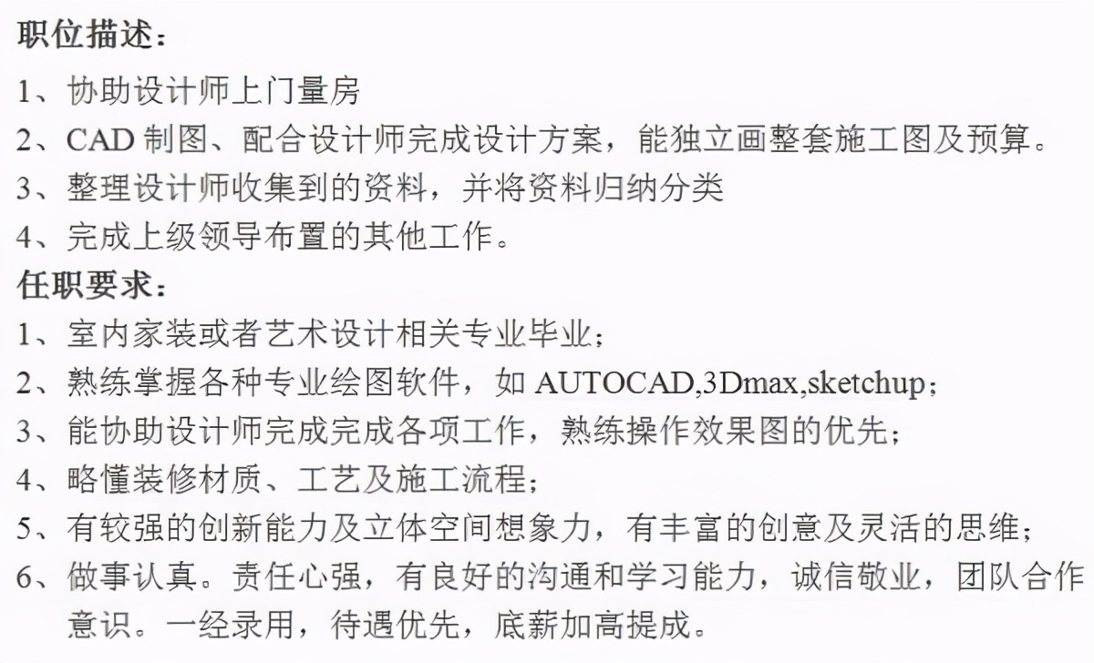 如何自学室内设计做图,如何学好室内设计专业10条