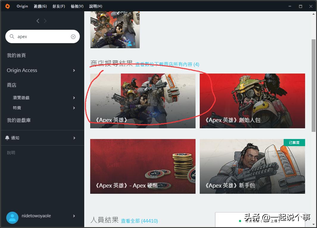 apex安装,apex英雄国际服手游安装教程