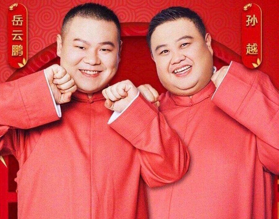 岳云鹏相声被观众调侃完整视频,岳云鹏唱歌被指没有文化完整版